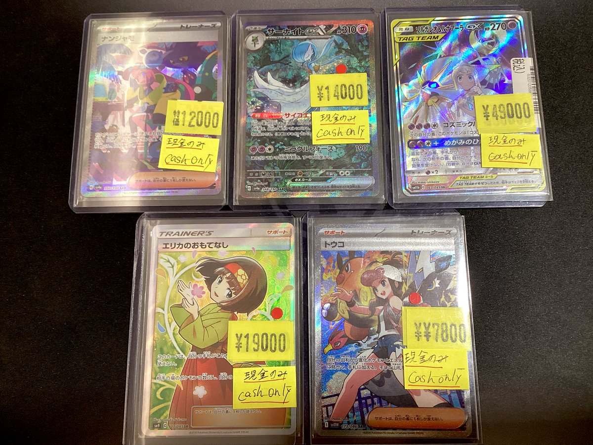 トレカの森 on X