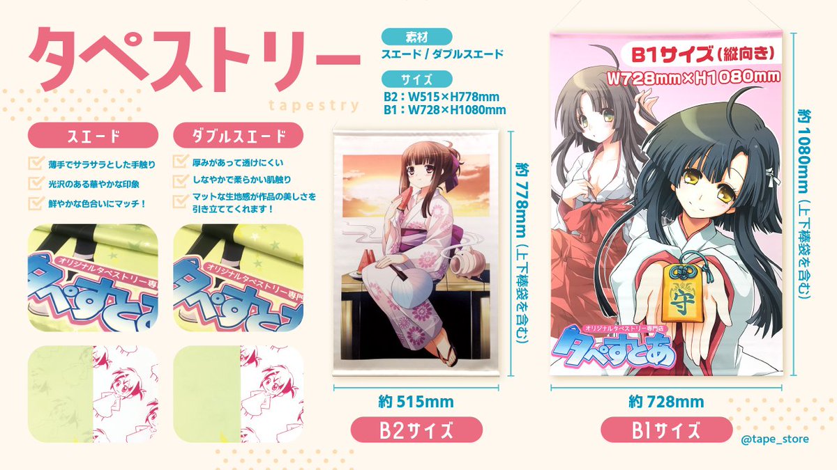 タペすとあ on X