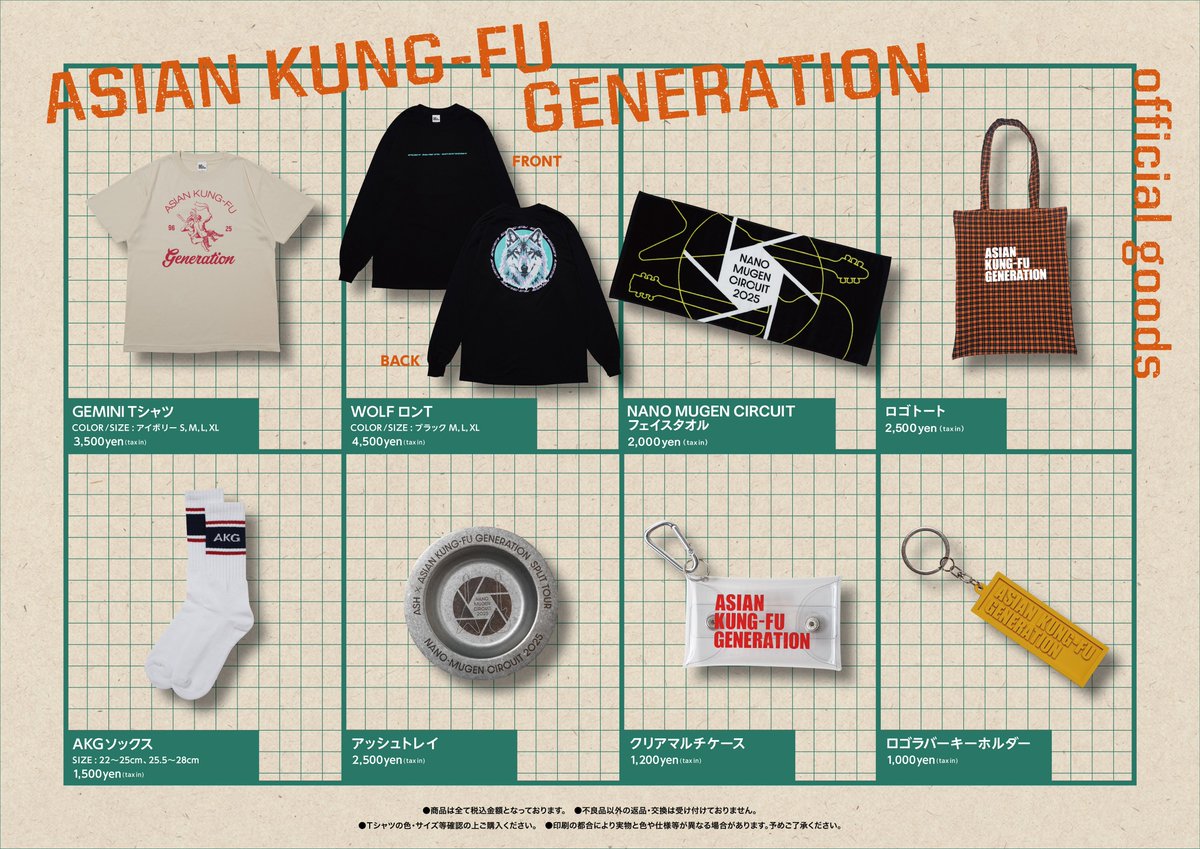 ASIAN KUNG-FU GENERATION ケース　横浜スタジアム ASIAN KUNG-FU GENERATION ケース 横浜スタジアム ASIAN KUNG-FU