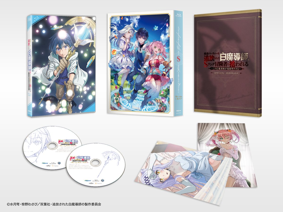 水属性の魔法使い 追放者食堂へようこそ! 勇者パーティーを追放された