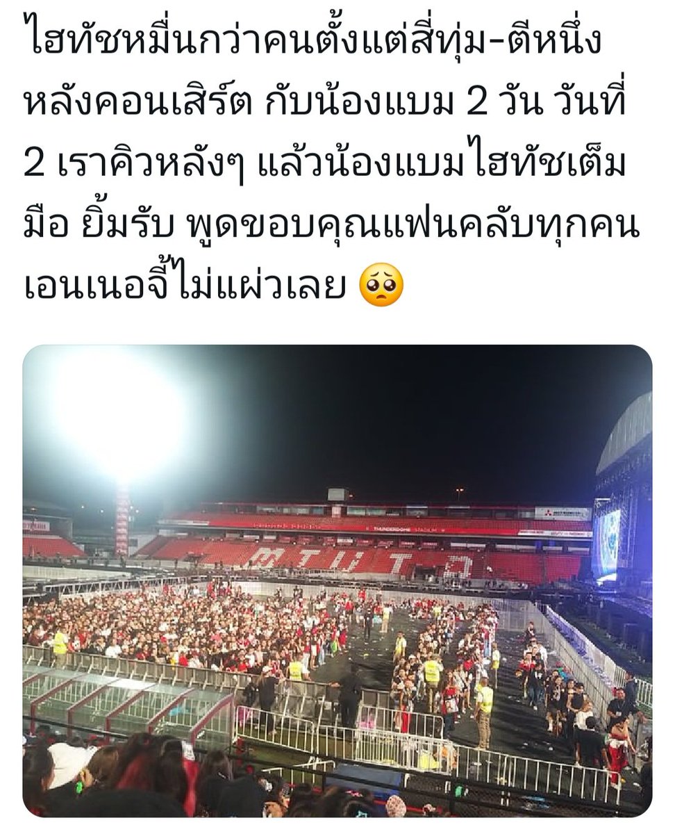 Reiipeii's tweet photo. สำหรับเรา ที่สุดคือไฮทัชหมื่นกว่าคน 2 วันหลังคอนเสิร์ต AREA52 ที่ธดด. อภิชาติศลป.ที่สุดแล้ว 🥹❤️ #BamBam https://t.co/rLiPC6uMB2