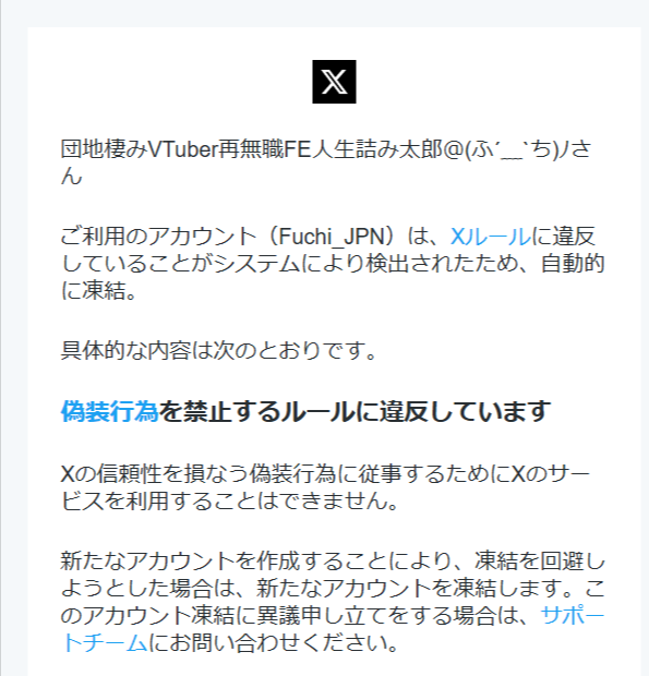 Fuchi_JPN2's tweet photo. 本アカウント凍結の理由、メールでは『偽装行為』と書かれているので
✅ポスト内容とは直接関係がない
✅第三者の嫌がらせの可能性
なのですが、いちばん気になっているのが
✅OldTweetDeckを最新版に更新した
というものです🥺
Xは古いTweetDeckのような使い方をされたくないわけなので🥺 https://t.co/uX8M4M3mpi