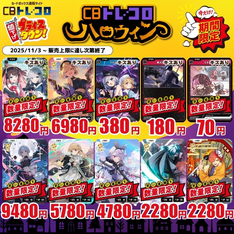 カードボックス通販/買取 オフィシャル【CBトレコロ】 on X