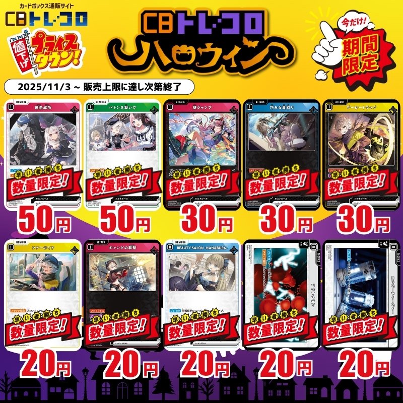 カードボックス通販/買取 オフィシャル【CBトレコロ】 on X