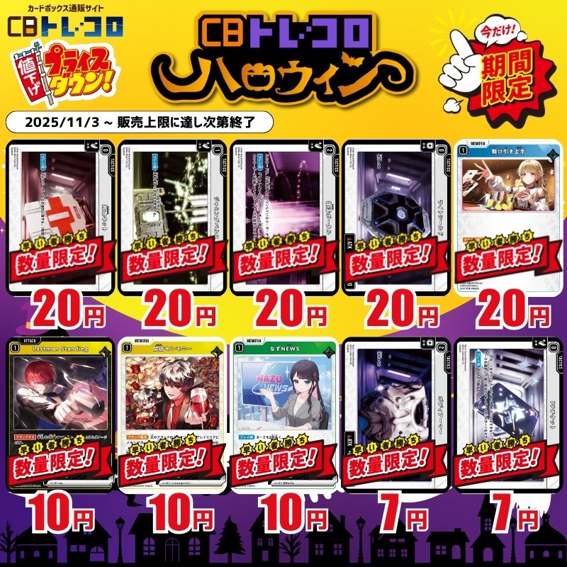 カードボックス通販/買取 オフィシャル【CBトレコロ】 on X