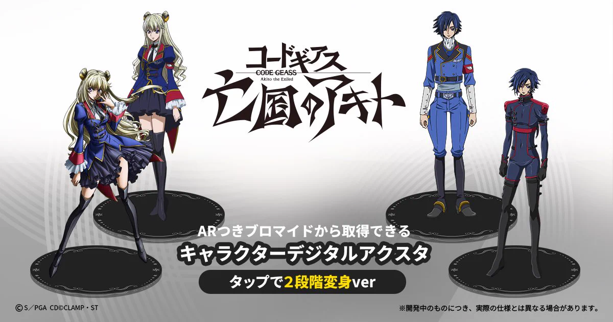 コードギアスプロジェクト on X: 