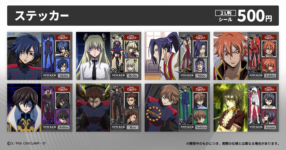 コードギアスプロジェクト on X: 