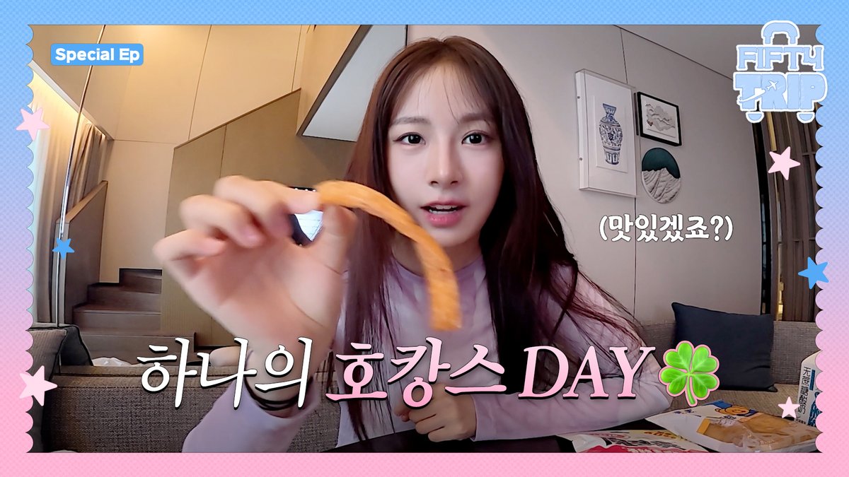 we_fiftyfifty's tweet photo. [📹] FIFTY FIFTY (피프티피프티) FIFTY TRIP 3 SPECIAL EP | 하나의 호캉스 DAY🍀

🎬 https://t.co/qWd5UezZHb

#FIFTYFIFTY #피프티피프티
#FIFTYTRIP #피프티트립
#Chongqing #충칭 https://t.co/2DVrdn28En