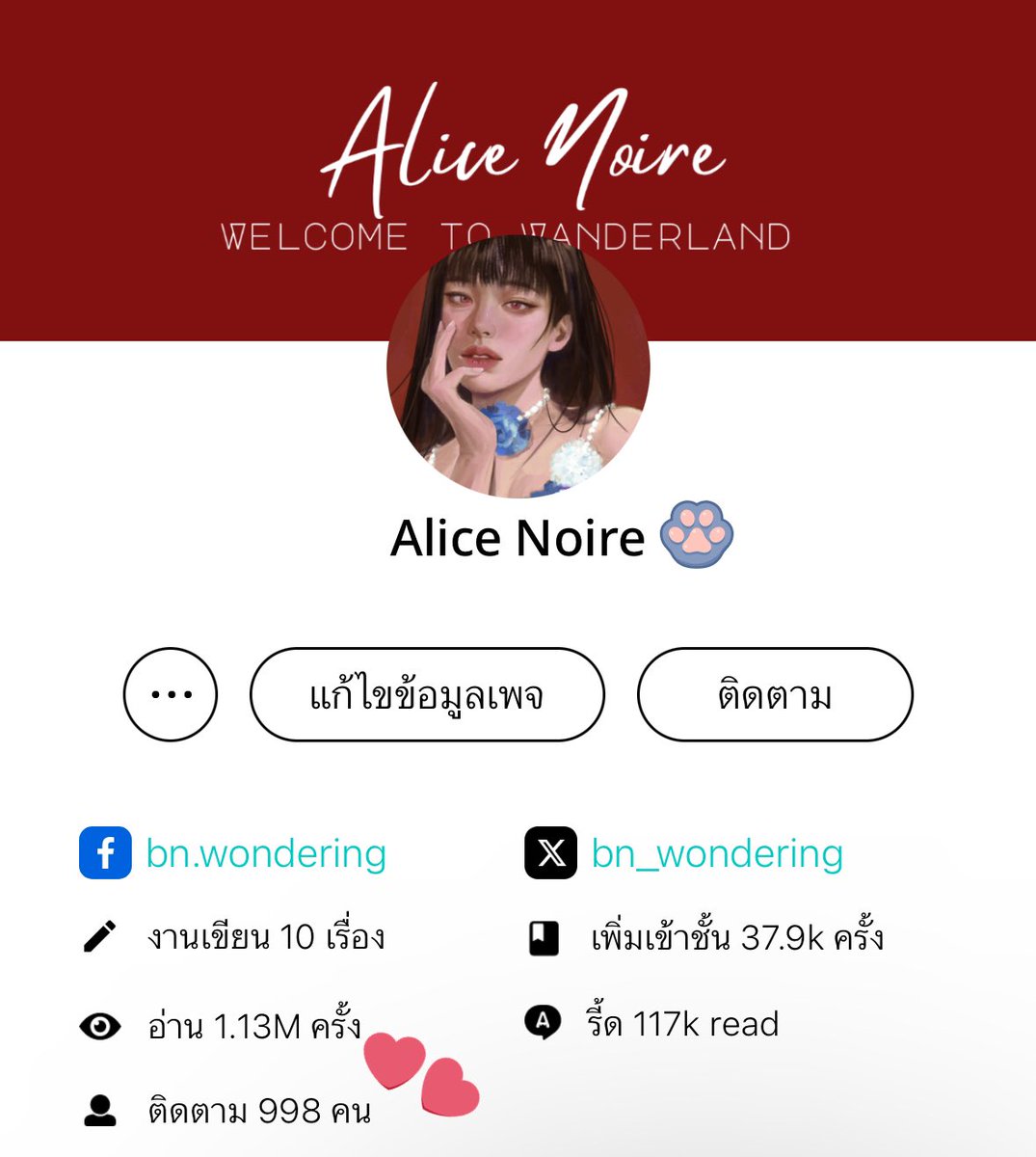 อีก 2 คน กรี๊ดดด