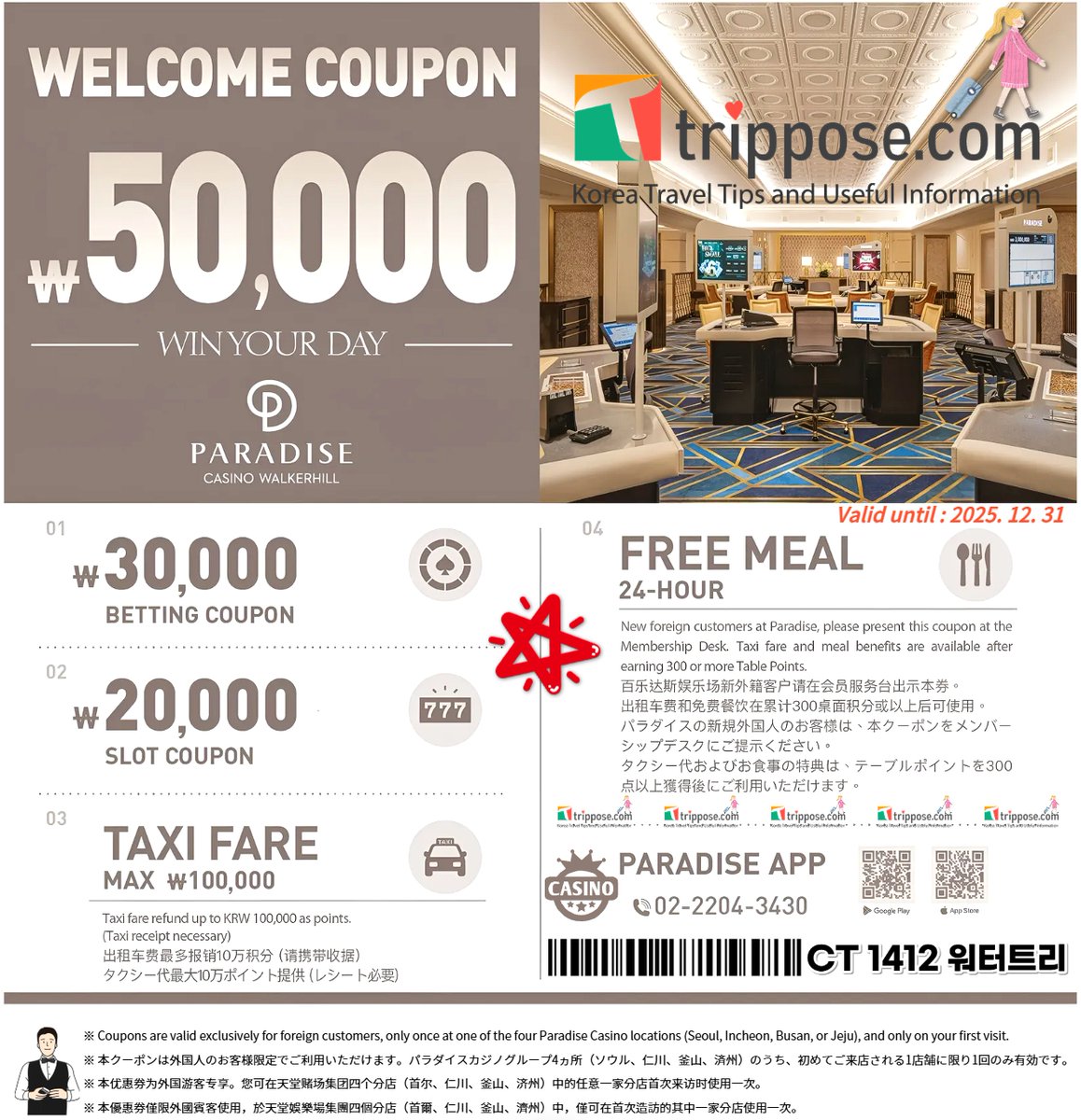 qq_pp's tweet image. 🎲📷 #パラダイスカジノ #ウォーカーヒルカジノ 📷 漢江📷背景の一流エンターテイメント📷trippose.com/tour/paradise-…入手！ 📷   #ウォーカーヒルカジノ #パラダイスカジノ場所 #パラダイスシティ現在