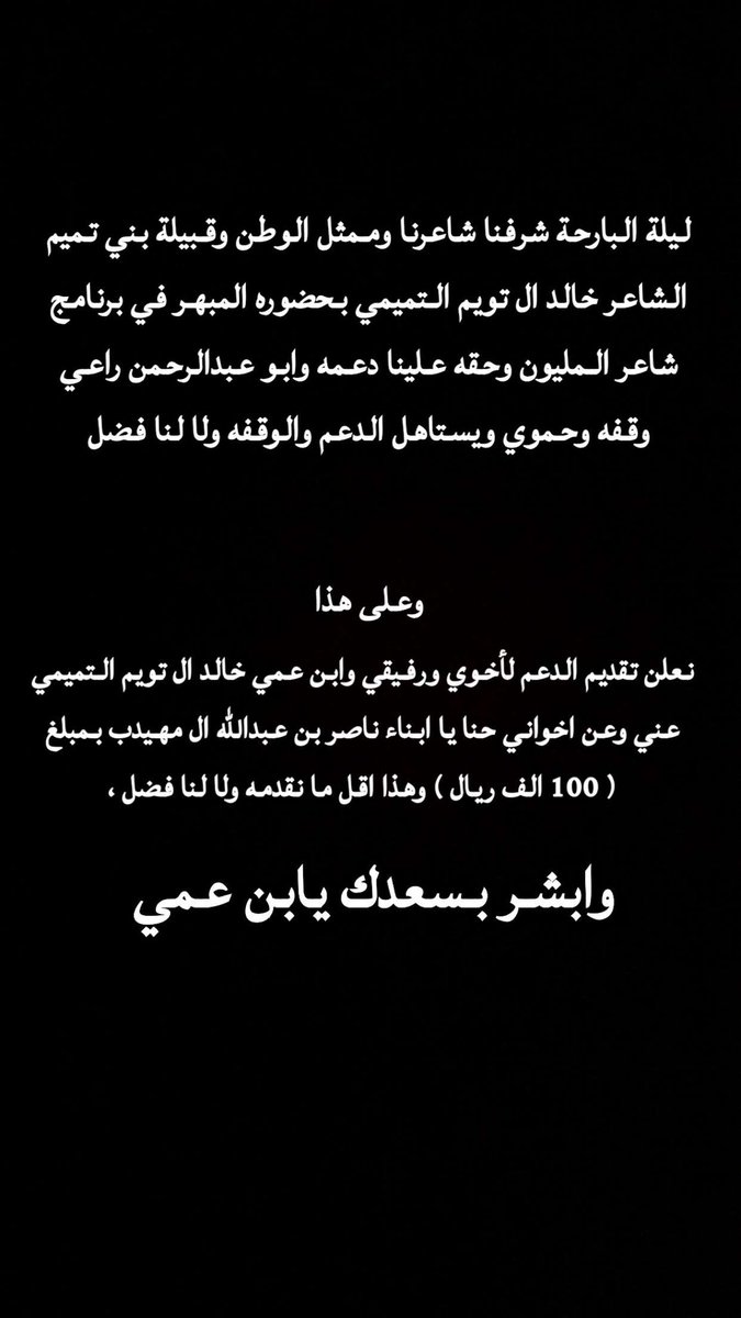 تميم المهيدب التميمي tweet media