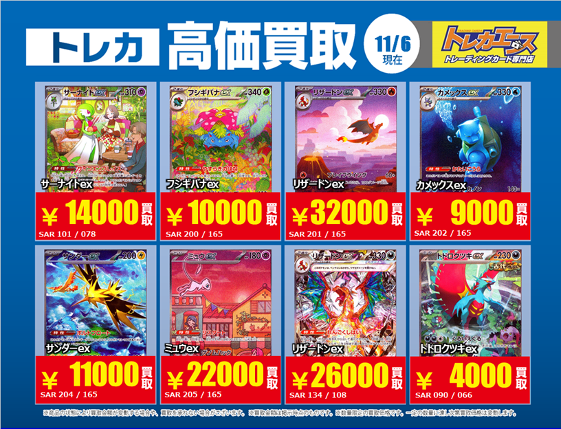 トレカエース新取手店 on X