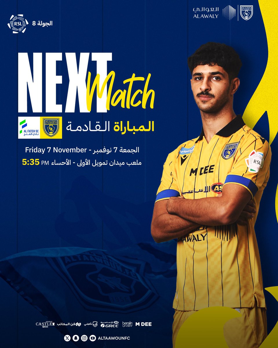غدا #الجمعة في الأحساء
موعد جديد يجمع #التعاون بـ الفتح في مواجهة لا تقل قوةً ولا إثارة 💪
الفريق الفتحاوي يدخل بدافع كبير لخطورة مركزه،وجماهيره حاضرة بقوة 👏
لكن نجوم سكري #القصيم عازمون على مواصلة الأفراح وحصد النقاط بإذن الله
فهل يعود #أحفاد_العقيلات إلى #بريدة بالنقاط الثلاث؟