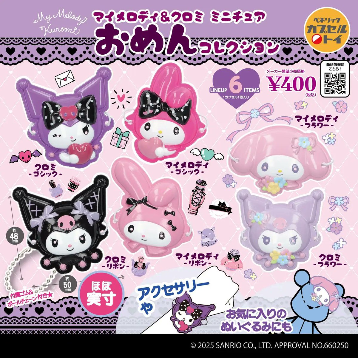 サンリオ推し活部🌈 (@sanrio_oshikatu) / Posts / X