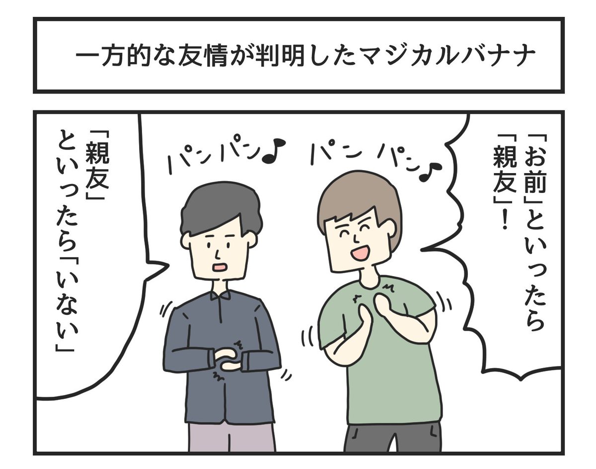 マジカルバナナ 13 Association Game! I tried the original Magical Banana - YouTube