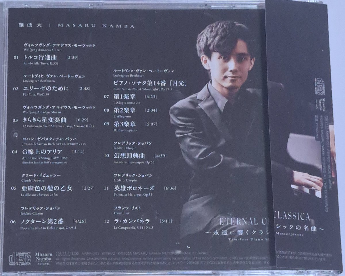 ew0IM6WY95v4E4U's tweet image. 11.1リリース推しピアニスト
難波大さんの初のCD
@masarunamba_pf 
本日全曲通して聞かせて
頂きました。家にいながら
難波さんのコンサート会場での
臨場感。きっと収録される時も
聞き手に伝わるように
全身全霊で奏でたのが
ひしひしと感じました
まさに後世に語り継がれる
永遠の名曲名演集💿