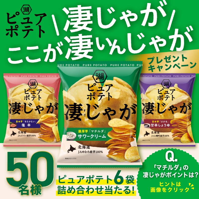 ポリンキー　時計　非売品　当選　湖池屋 湖池屋 コイケヤ【公式】 (@koikeya_cp) / Posts / X