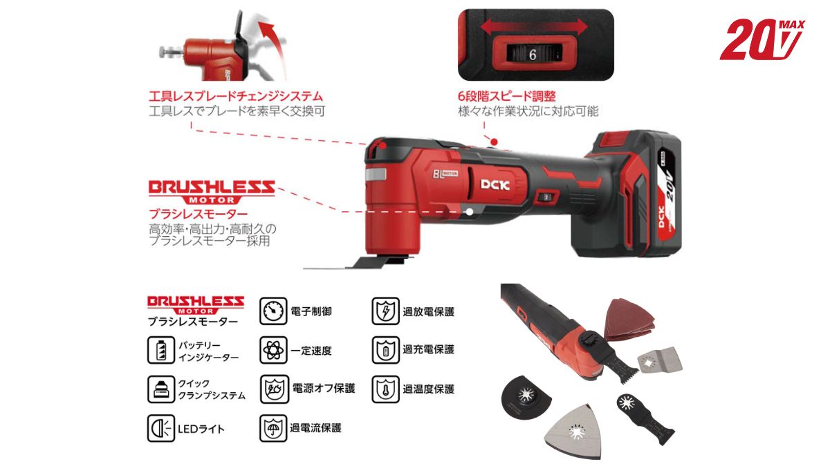 dck_tools_jp's tweet photo. 【DCK 20V MAX】#DCKjp #dcktools
🏠 DCK 20V充電式マルチツール「KDMD20」
⚙️ブラシレスモーター搭載
🔧市販マルチツール替刃(OIS・STARLOCK)に対応
1台で多用途に活躍する“現場の万能機”💪
#20Vシリーズ #KDMD20 #マルチツール #電動工具 https://t.co/3SU33rRpqt
