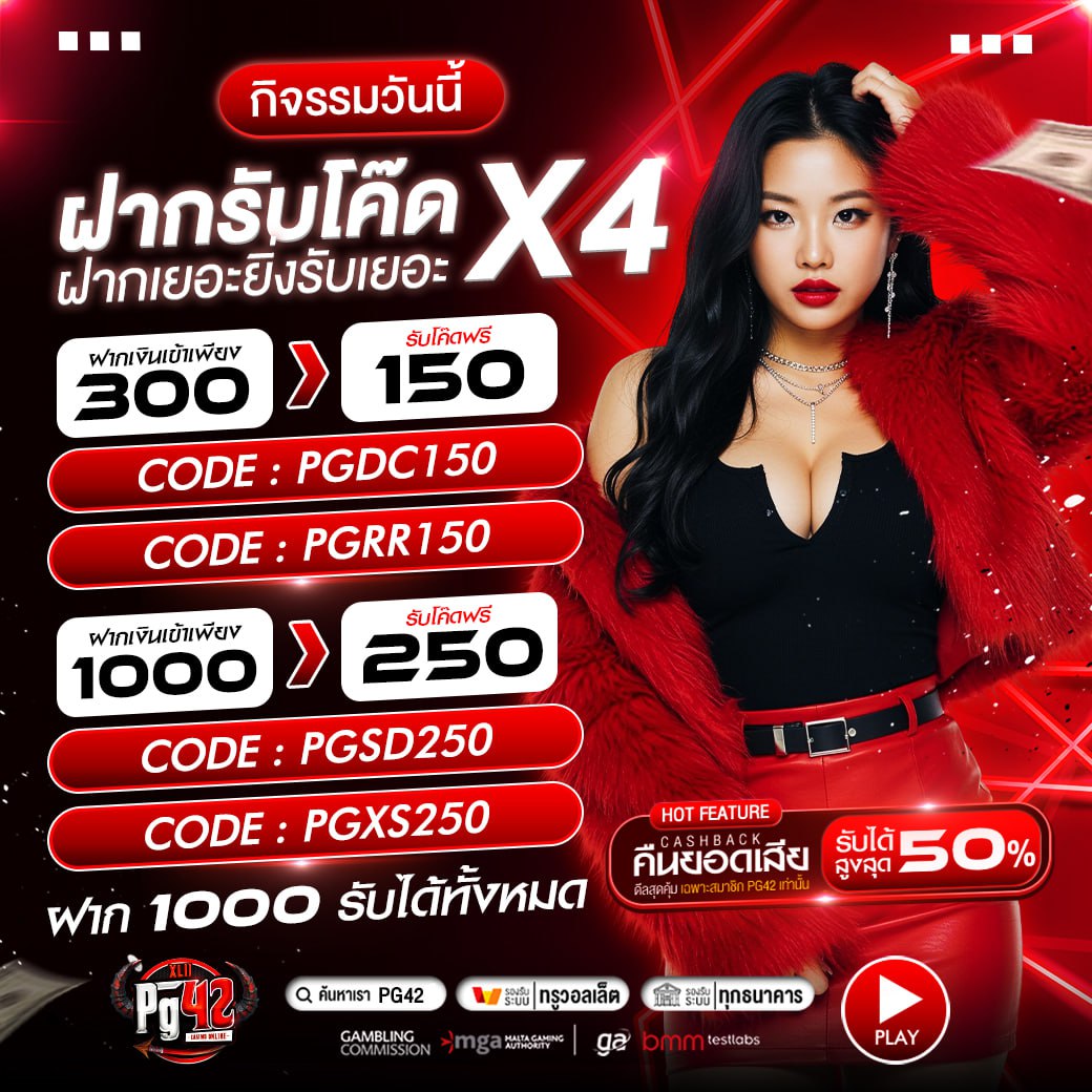 Pg42Vip's tweet photo. #PG42

สมัครแล้วรับเลยรับเครดิตฟรี 50 (สมาชิกใหม่เท่านั้น)
คลิก:https://t.co/2qwrUxpF1w

แจกโค๊ดฝาก x4 รีบรับ่อนหมดเขต!!

❤️กดใจ+กดติดตาม+กดรีทวิต♻️#เครดิตฟรีล่าสุด2025 #สล็อตเว็บตรง #สล็อตแตกง่าย #สล็อตเครดิตฟรีล่าสุด #เว็บตรงอันดับ1 #เครดิตฟรีล่าสุดกดรับเอง #เครดิตฟรี100ล่าสุด https://t.co/3Cnjki7OvR