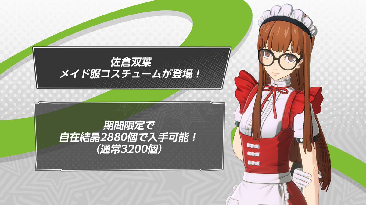 ꒰#PersonaX_Stream ver.2.4￤放送まとめ꒱ ／ ✓スぺシャル