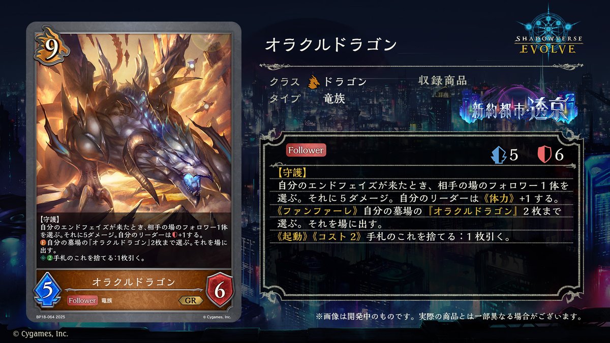 11月21日発売！新カード情報】 「HOBBY Watch」にて、ブースターパック