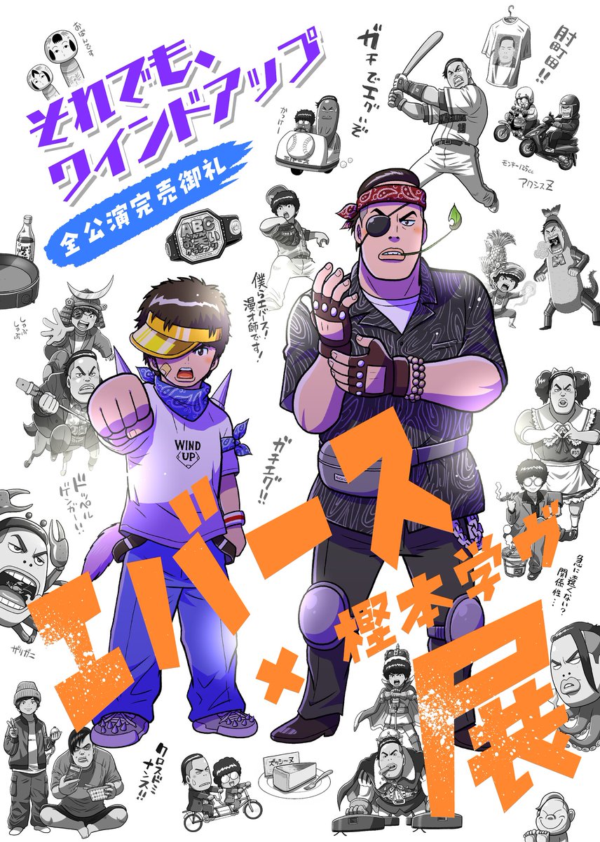 ころっけページ コロッケ! BLACK LABEL (2) (てんとう虫コミックススペシャル