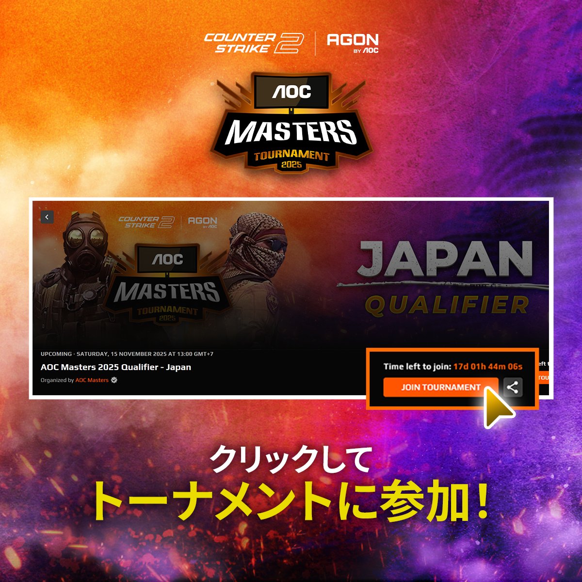 AGONBYAOCJP's tweet image. 🎮 CS2トーナメントに参加したいですか？
AOC Masters Tournament 2025 への参加方法はこちら！

数回クリックするだけで簡単エントリー！
🗓 エントリーは 11月13日まで！

👉 aocmasters2025.com

#AOCMasters2025 #CS2