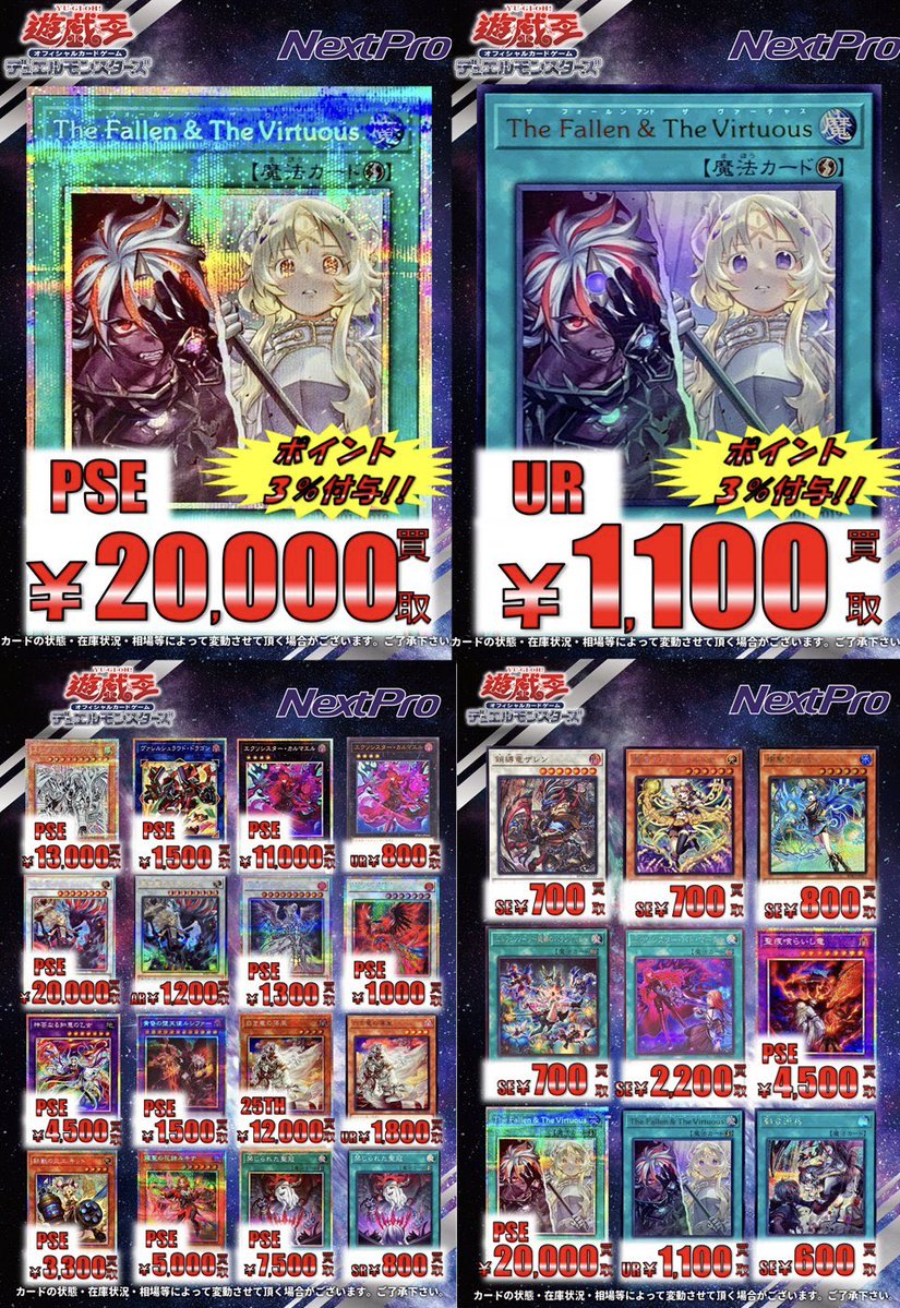 ✨ネクストプロ大須2号店✨ on X