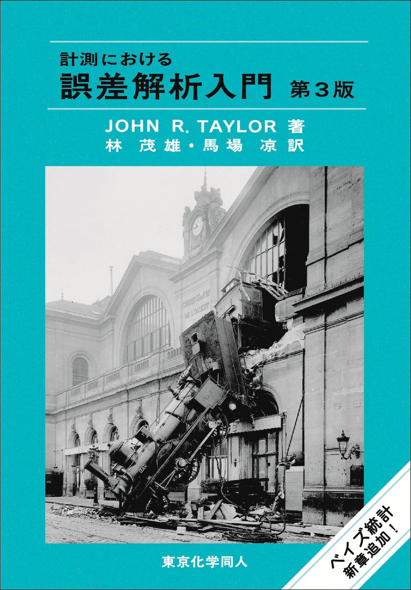 東京化学同人