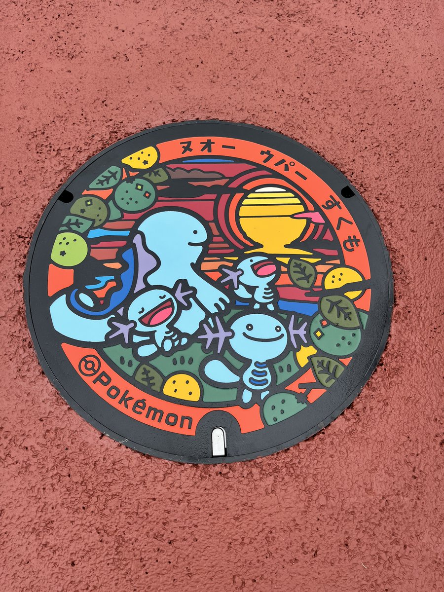 道の駅すくもサニーサイドパークにポケモンが描かれたマンホール蓋