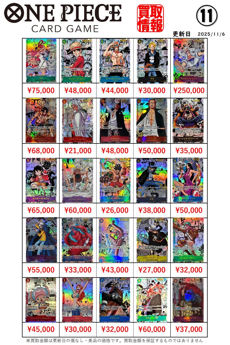 おたちゅう。秋葉原5号店GO!GO!トレカ on X