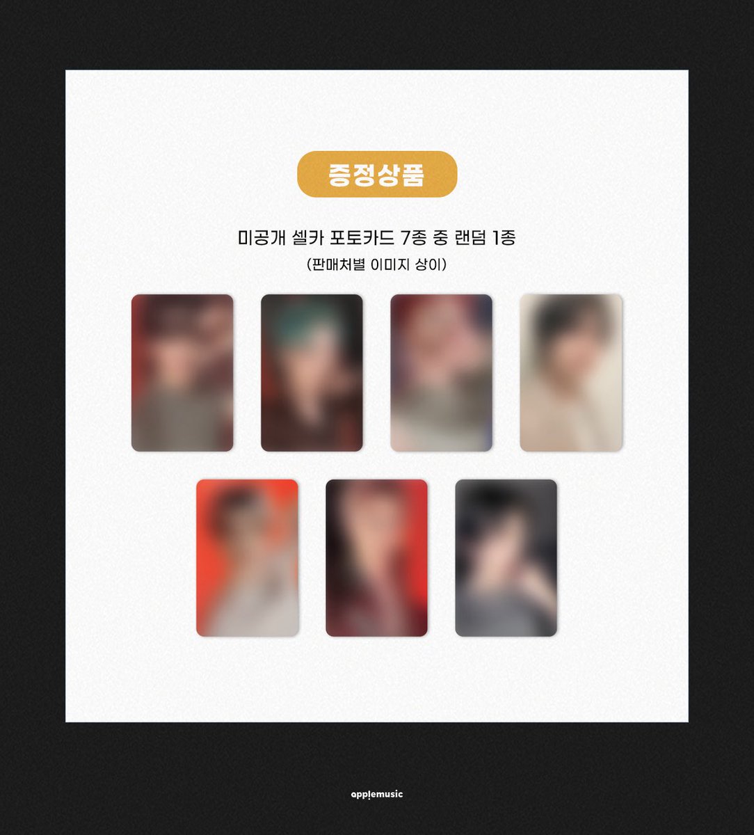 NCT DREAM 'Beat It Up'💚 店舗特典ビジュ出ました📣 トレカのメンバー