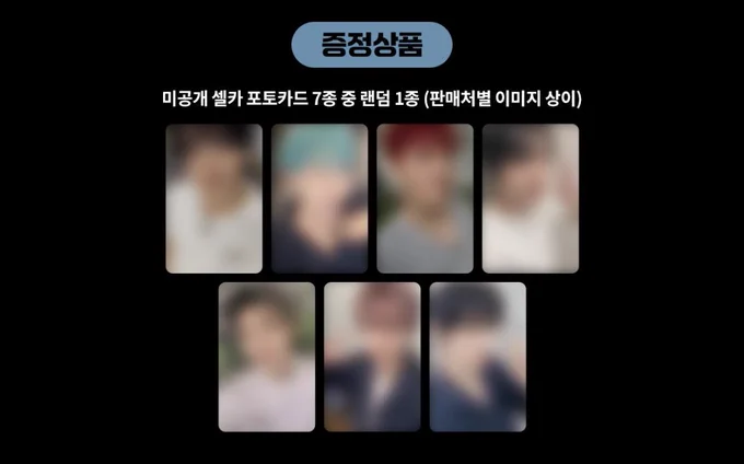 nct dream ver.case 中華 starトレカ 7枚 nct dream ver.case 中華