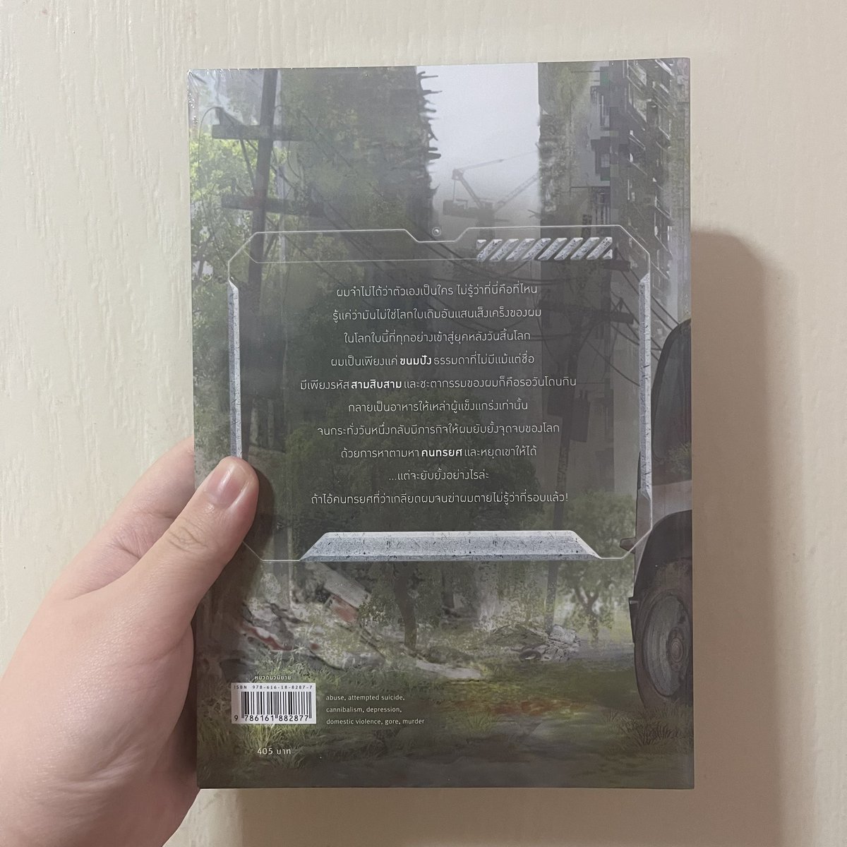 deathlessbooks's tweet photo. พร้อมส่ง 

นิยาย กลายเป็นที่รักของตัวเอกที่จะทรยศโลก มือ 1 ในซีล

- 300฿ ส่งฟรี -

สนใจสอบถามได้เลยค่า

#กลายเป็นที่รักของตัวเอกที่จะทรยศโลก #ส่งต่อนิยายวายมือสอง #นิยายวายมือสอง #นิยายวายแปลจีน #ขายนิยายวายมือสอง #ขายนิยายวาย https://t.co/6SJlit8Xeq