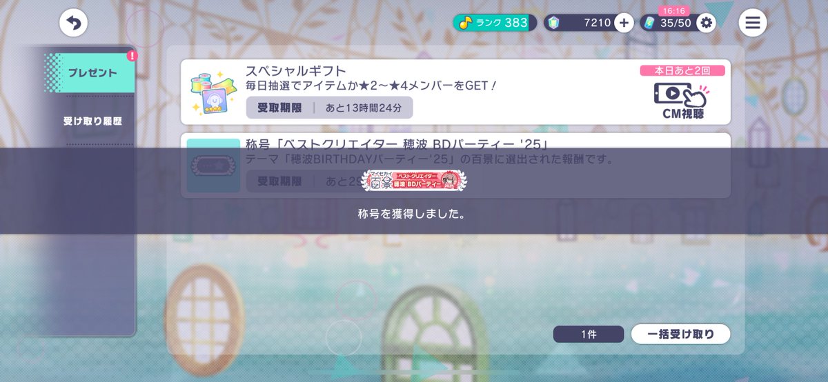 かしわもち@音ゲー垢 tweet media