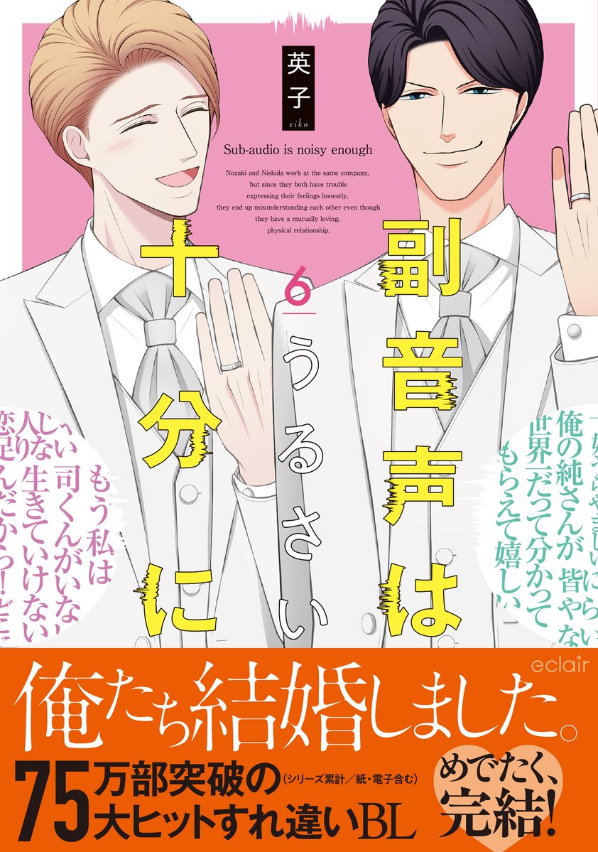 éclair♡*ページ eclair(エクレア)編集部 on X