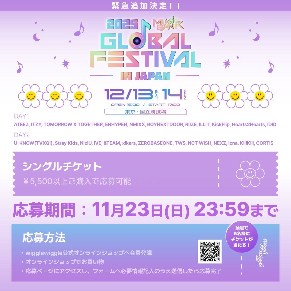 公式】wiggle wiggle Japan on X