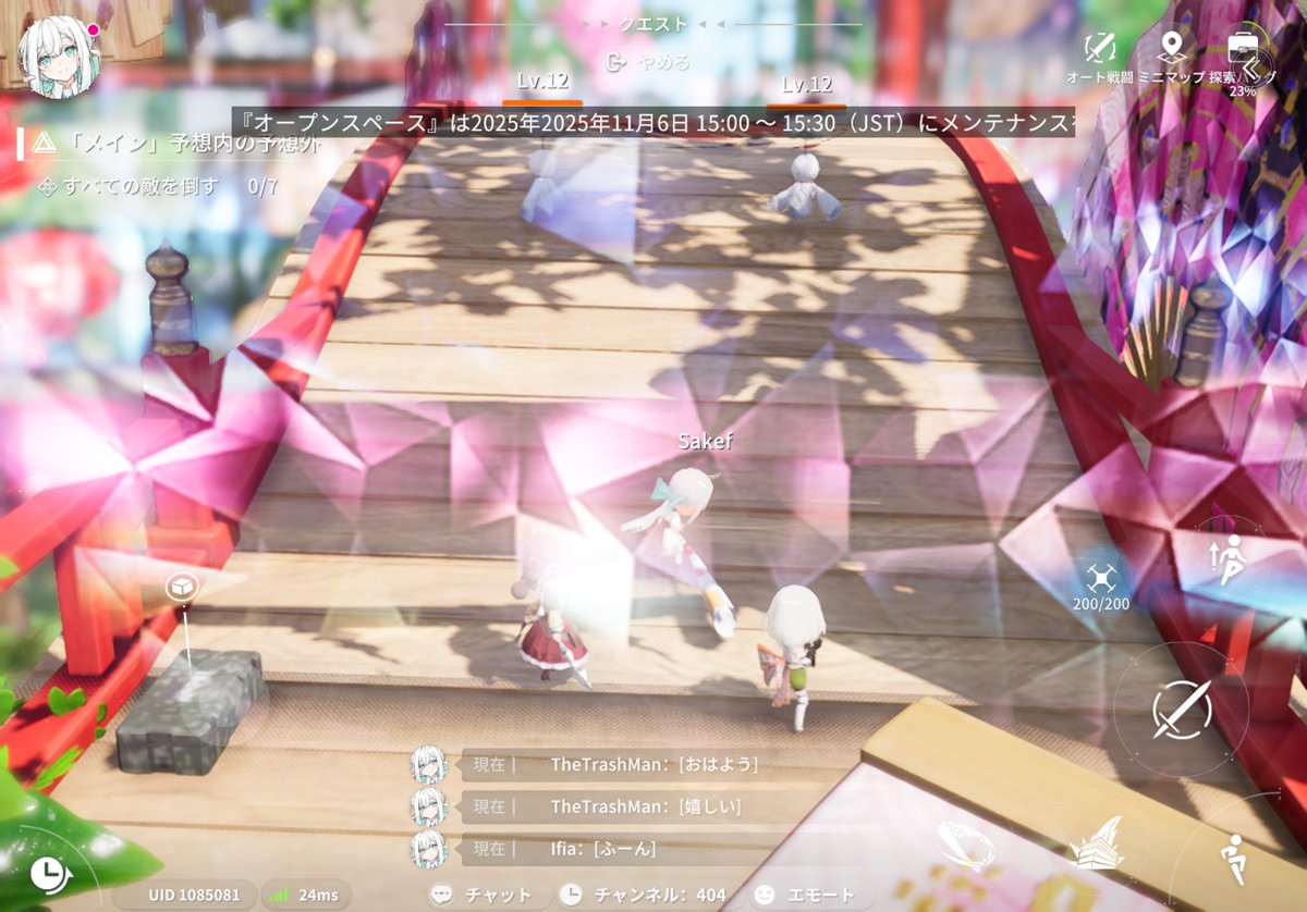 Sakef_'s tweet image. 通信激重だった
メンテで軽くなるといいな

…開放空間はオーバーフィールドであってオープンスペースではないんだよなぁ
#開放空間OverField