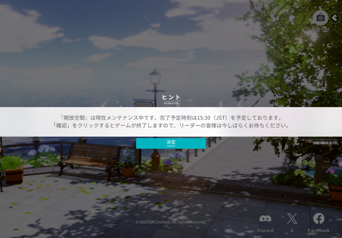 Sakef_'s tweet image. 通信激重だった
メンテで軽くなるといいな

…開放空間はオーバーフィールドであってオープンスペースではないんだよなぁ
#開放空間OverField