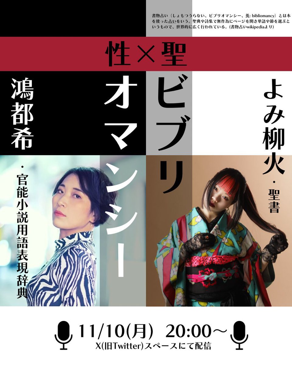 鴻都希(おおとり つき) (@tsukit9101) / Posts / X