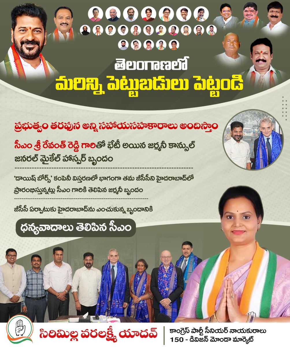 Varalakshmi_INC's tweet photo. తెలంగాణలో మరిన్ని పెట్టుబడులు పెట్టండి.
#TelanganaNews #telangana #congressfortelangana #congressdevelopmentworks #revanthreddyanumula #cirimillavaralakshmiyadav #TelanganaPolitics
#telanganaindustries https://t.co/SXMmy99HsY
