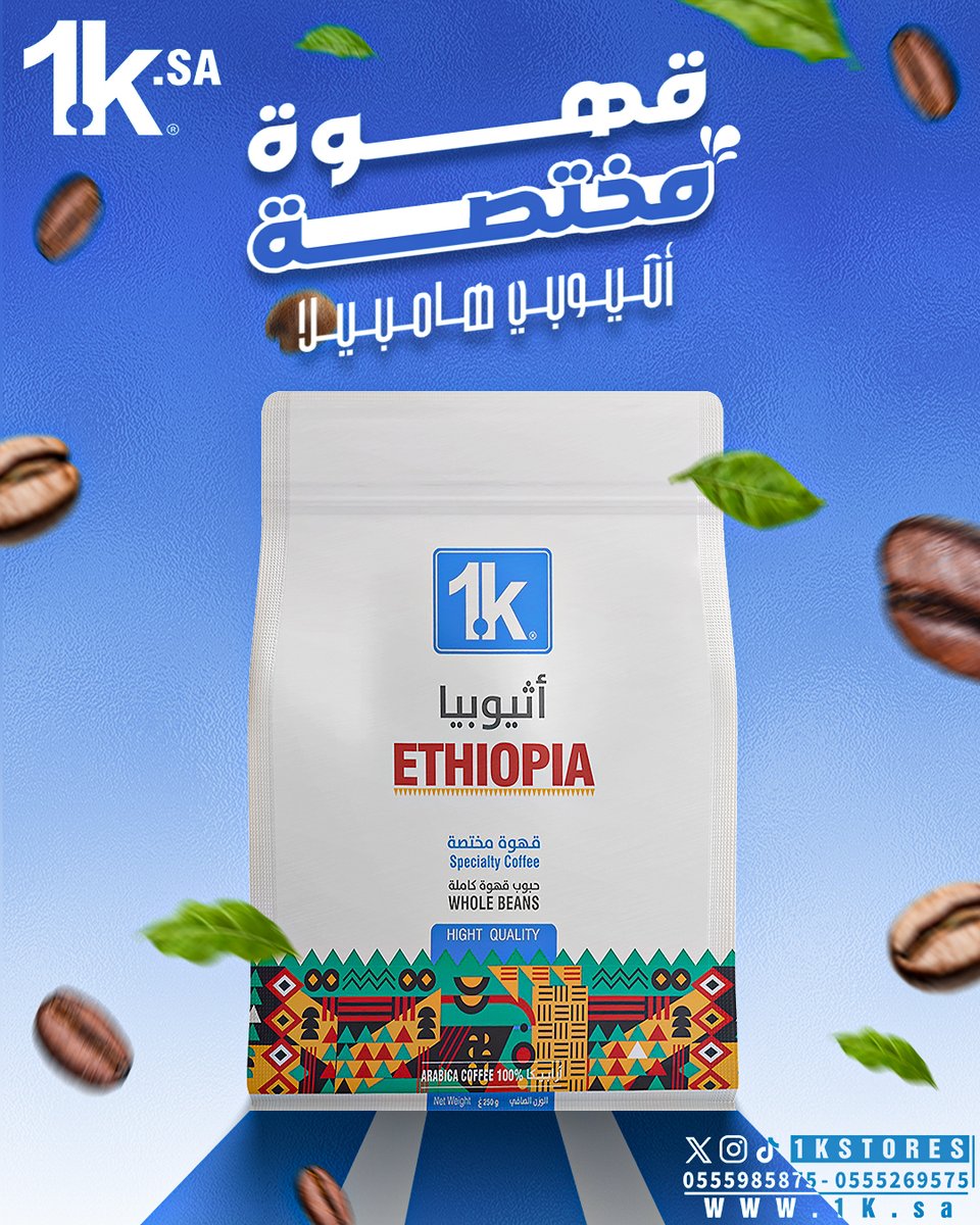 1kstores's tweet photo. نكهات فاكهية فاخرة تميّزها عن أي فنجان آخر ..
اطلبها اليوم وابدأ رحلتك مع القهوة المختصة
قم بزيارة متجرنا الإلكتروني الأن
https://t.co/GuvsZomQ2f
#1k | #1kcoffee
#جوك_قهوة | #قهوة_مختصة
#متاجر_القهوة | https://t.co/EV2aPlZi3v