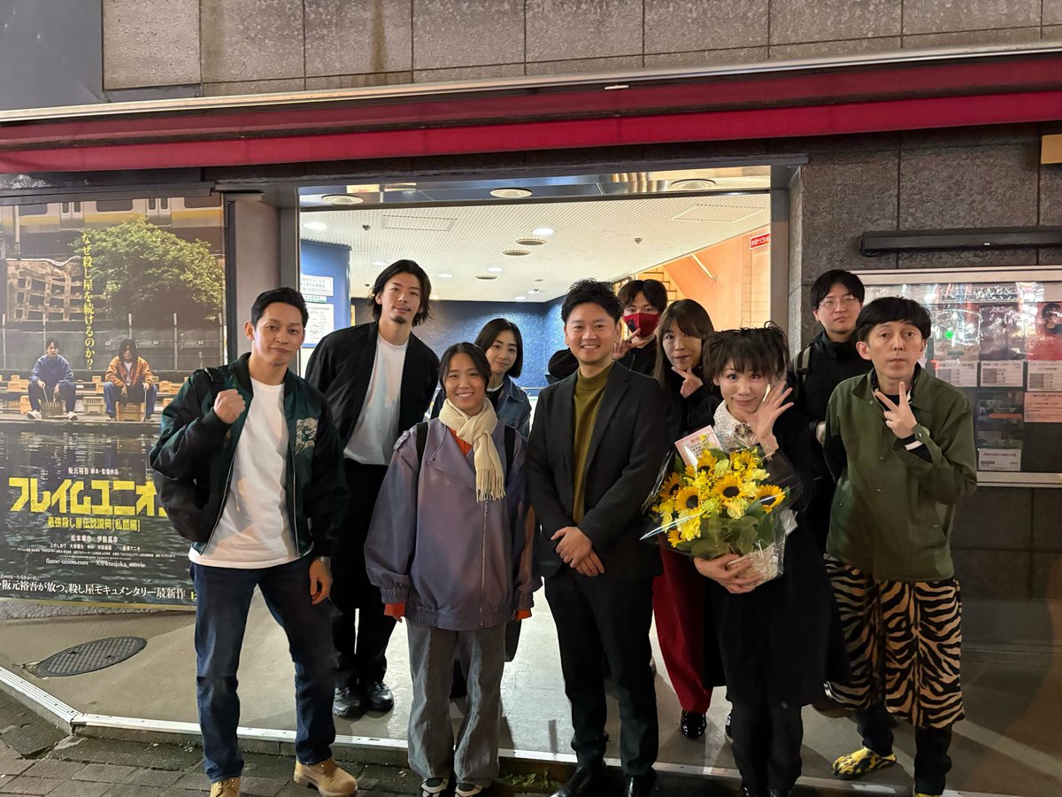 MOVIES__HIGH's tweet photo. #MOVIESHIGH25 ᝰ✍︎꙳⋆ 
#ムビハイ 6日目！ 
本日のプログラムは［BASIC③］

ムビハイも残すところあと2日！
シネマロサでお待ちしております🎞️🫧

📷:11/5上映の『スカーティーハーレム』『マズロー』『ルックアラウンド』『コウキとユウキ』『落語忍者・まんだらの謎』『ヤッちまった！』の皆様 https://t.co/Li82TKk0vC