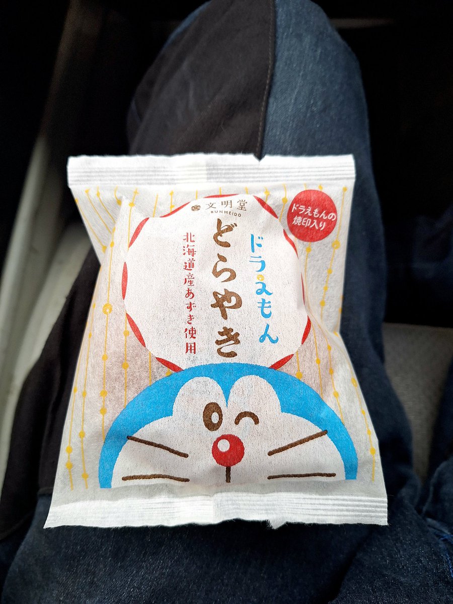 Doraemon ページ yas on X