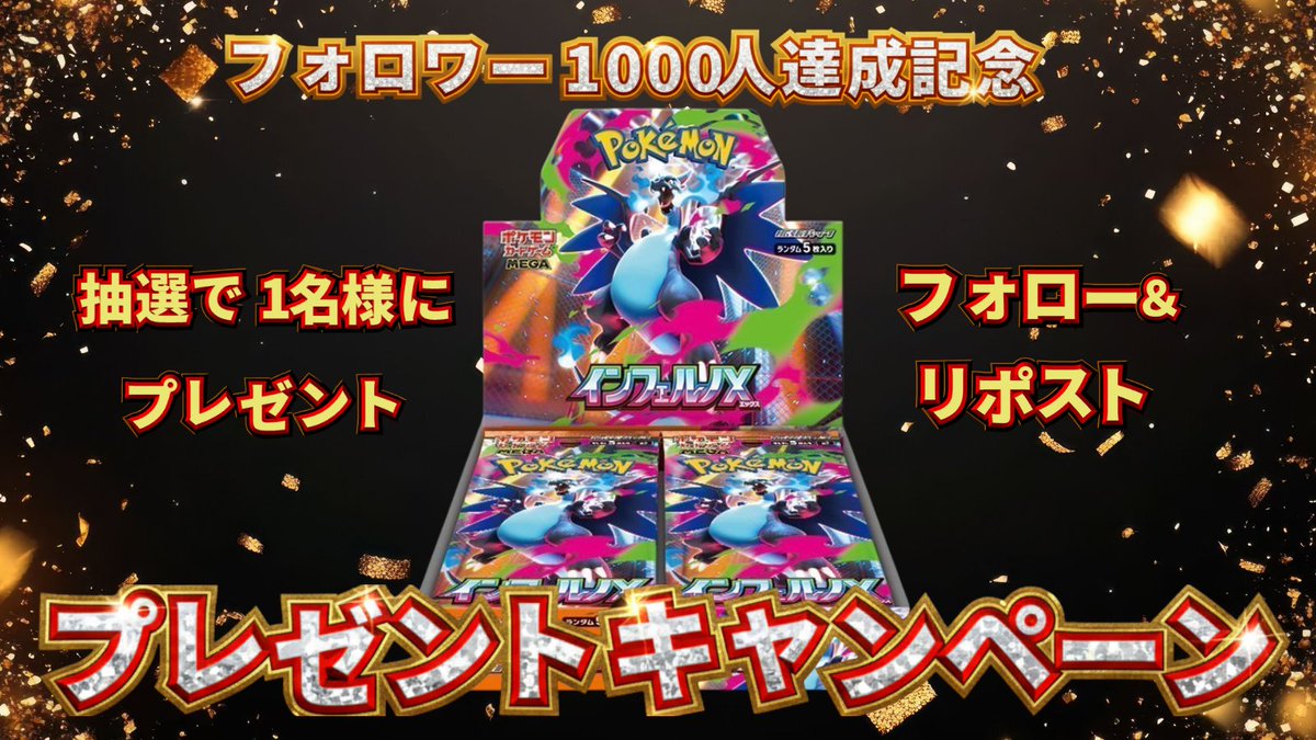 traca_dream's tweet photo. 💥あと2日で終了💥
⚡フォロワー1,000人達成ありがとう⚡
ただいまプレゼントキャンペーン開催中🎁

抽選で1名様に✨【#インフェルノX】✨が当たる！

フォロー＆リポストで応募完了‼️
💡毎日応募で当選率UP⤴️💡

📅応募締切：11/9(土) 23:59まで

※期間中の応募者の中から抽選で1名様にプレゼントいたします。
#トレドリ
