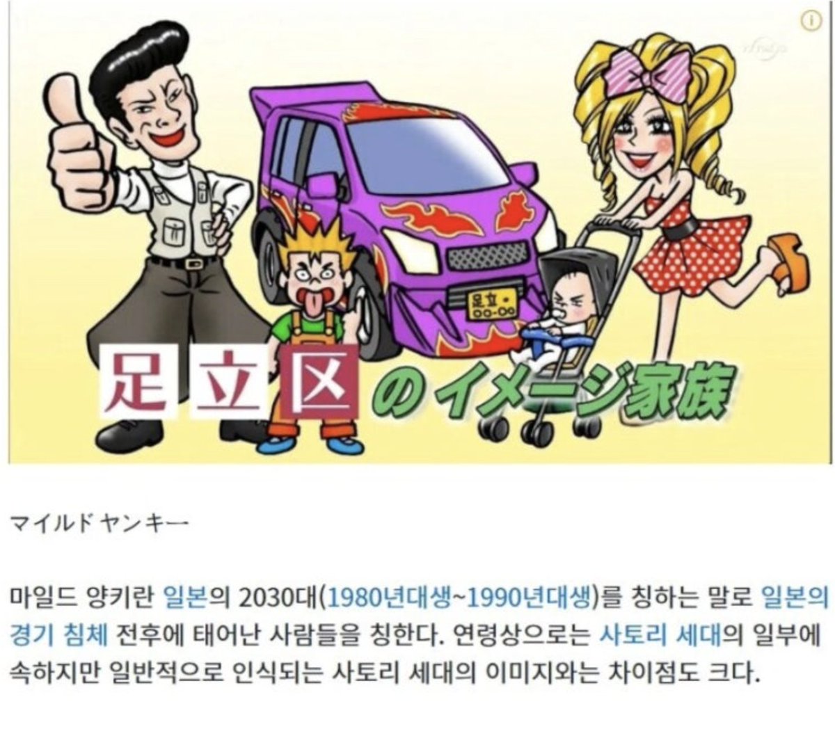 MejiroRamonu_T's tweet image. 이거 양키가 아니라

그냥 꾸미기 좋아하는 성실한 지역 청년이잖아...