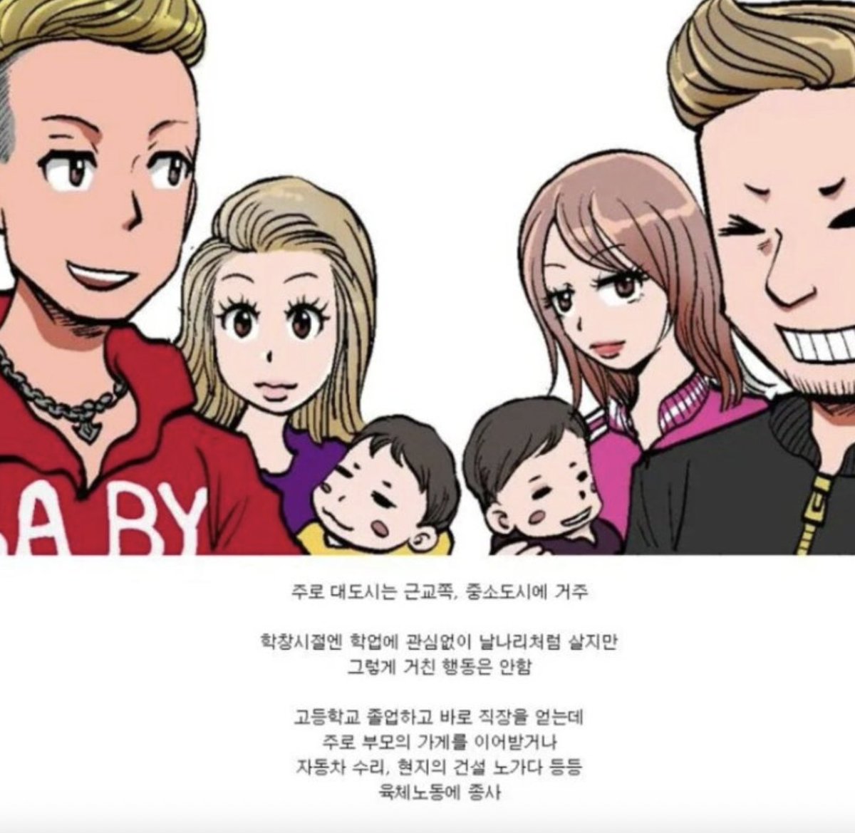 MejiroRamonu_T's tweet image. 이거 양키가 아니라

그냥 꾸미기 좋아하는 성실한 지역 청년이잖아...