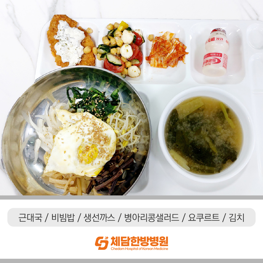 #부산 #덕천동 #체담한방병원
9월 체담한방병원   
#입원병동 중식을 공개합니다🧡           

저희 체담한방병원은      
#직영식당 운영으로       
급식의 질을 높였습니다.              

환자분들의 빠른 쾌유를 바랍니다.              chedam.com            
051-753-1500