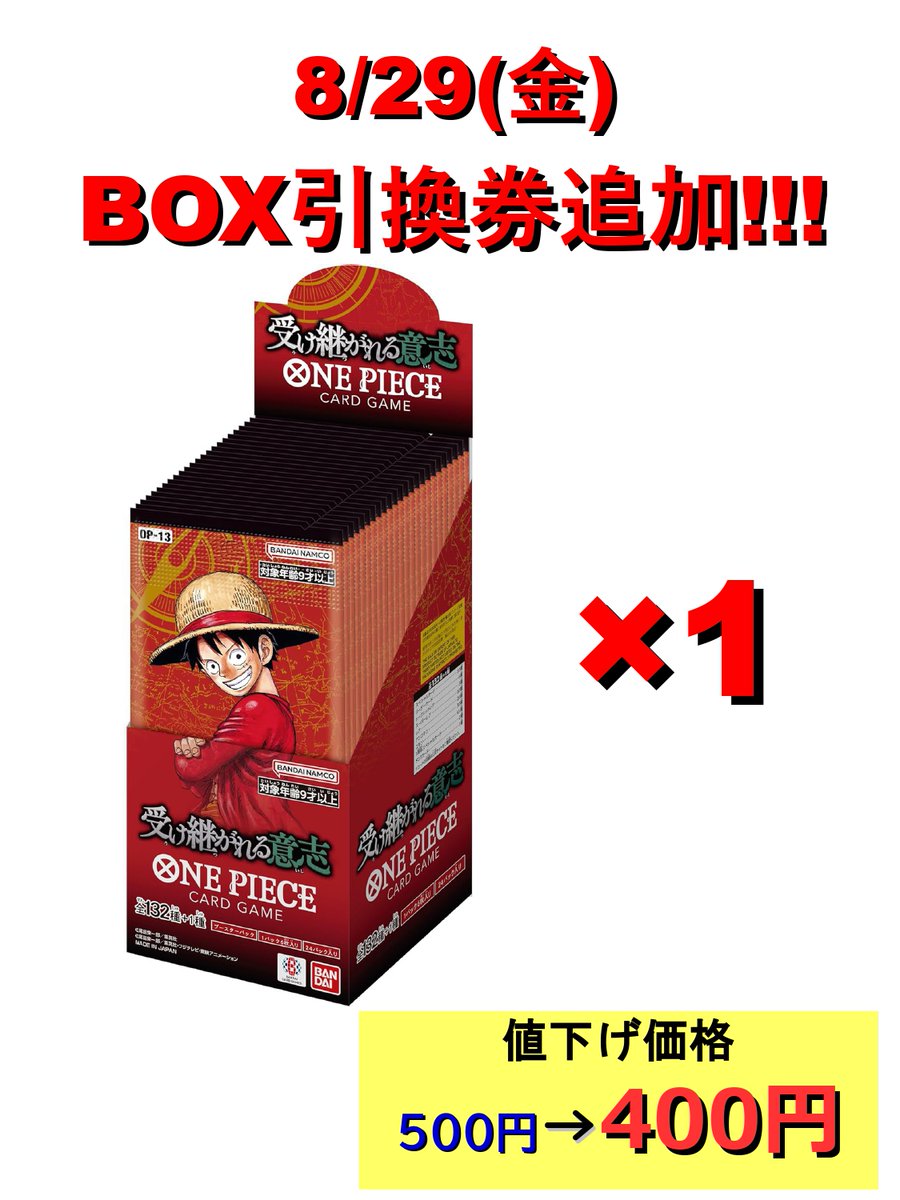 三洋堂トレカ館⭐️菰野店⭐️トレカスタッフ募集中‼️ on X