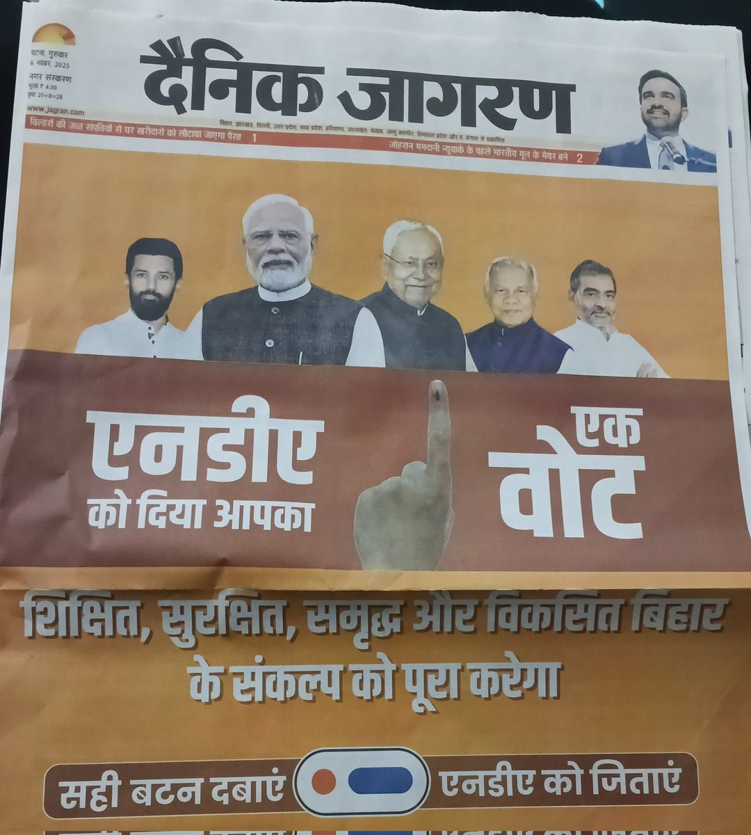 rajuparulekar's tweet photo. BEWARE 🆘 

🚨This is the front page of Patna Edition, of one of the Premium Godi Media members. 

🚨Open Canvassing on Polling Day. The (ECI+Modi Regime+Godi Media) facilitate this and the Judiciary is too busy to take suo motto cognisance.

▪️All those asking the Opposition Leaders, why they aren’t doing anything, 

should introspect about such flagrant violation of Law, with impunity, by the very occupants of the Constitutional Offices. 

🚨@RahulGandhi , LOP, is showing us the mirror, informing us of Democracy being Hijacked. 

▪️He can’t do anymore. The onus has now come on us, We The People, the Sovereign entity, who HAVE TO ACT and HOLD OUR REPRESENTATIVES TO ACCOUNT. 

🗣️ 🗣️ Let’s start it here. 

Tell me, Don’t you think ECI has destroyed the level playing field and is openly favouring the BJP by letting such advertisements being published/aired❓Has not ECI failed in its Constitutional Duty❓

@manojkjhadu @yadavtejashwi